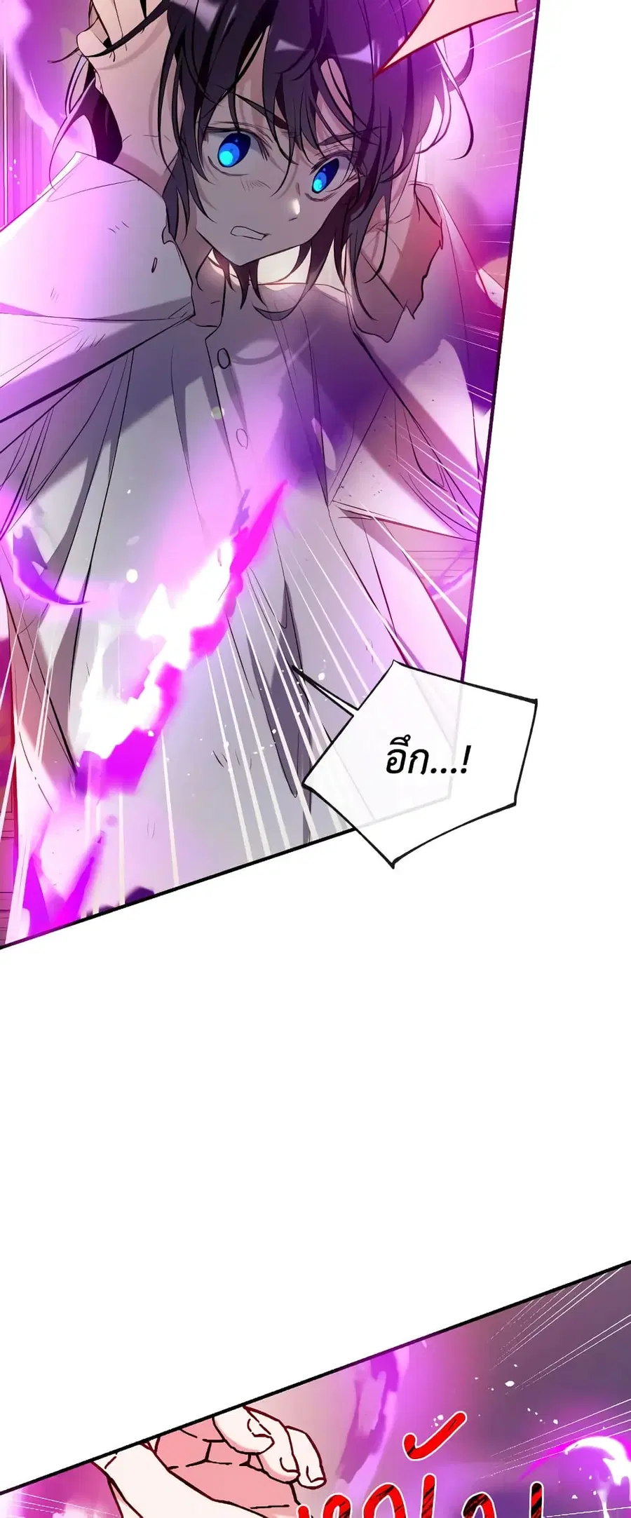 Can We Become a Family? ตอนที่ 74 หน้า 37