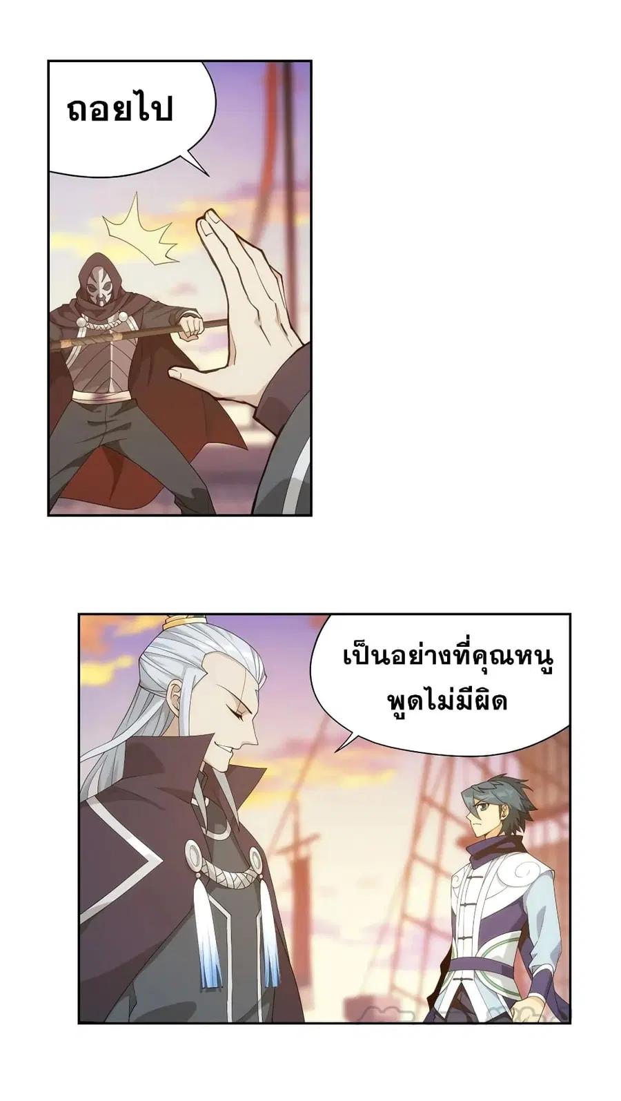 Doupo Cangqiong ตอนที่ 338 หน้า 24
