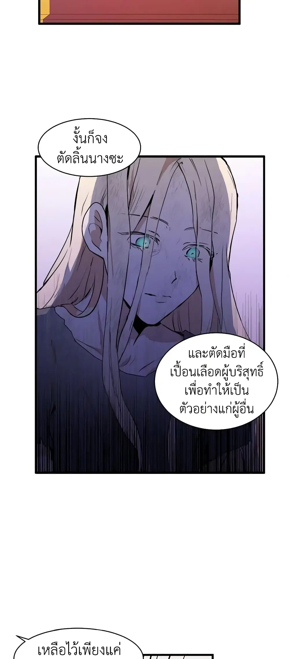 The Villainess Lives Again ตอนที่ 1 หน้า 27
