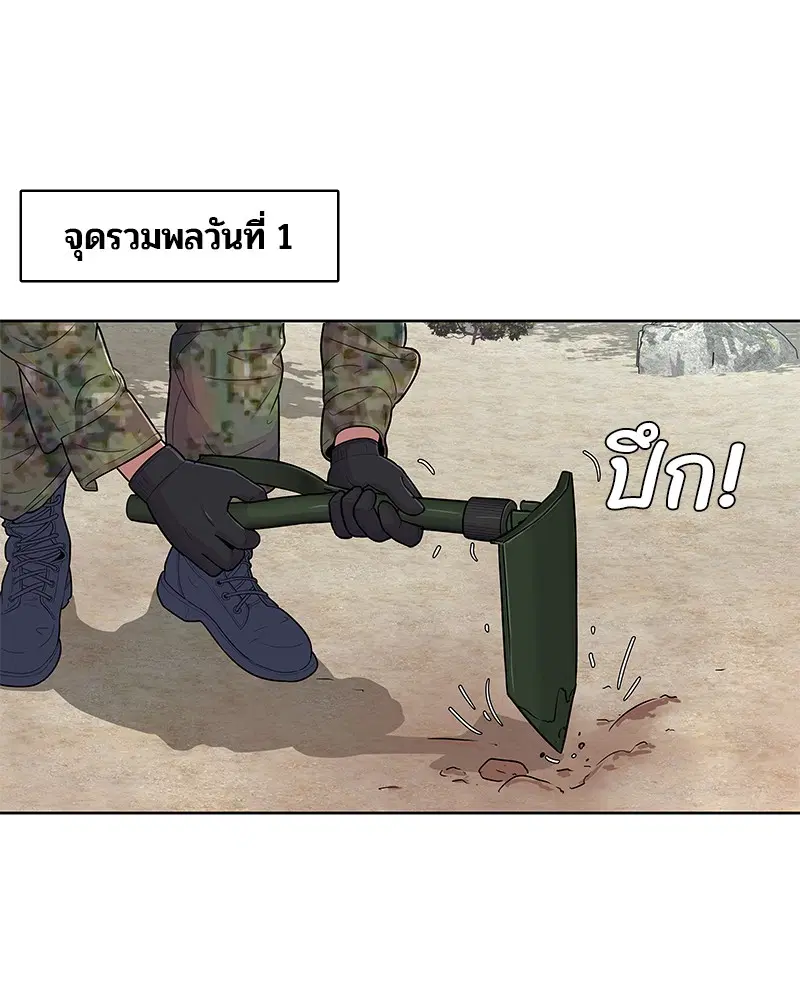 Kitchen Soldier ตอนที่ 69 หน้า 30