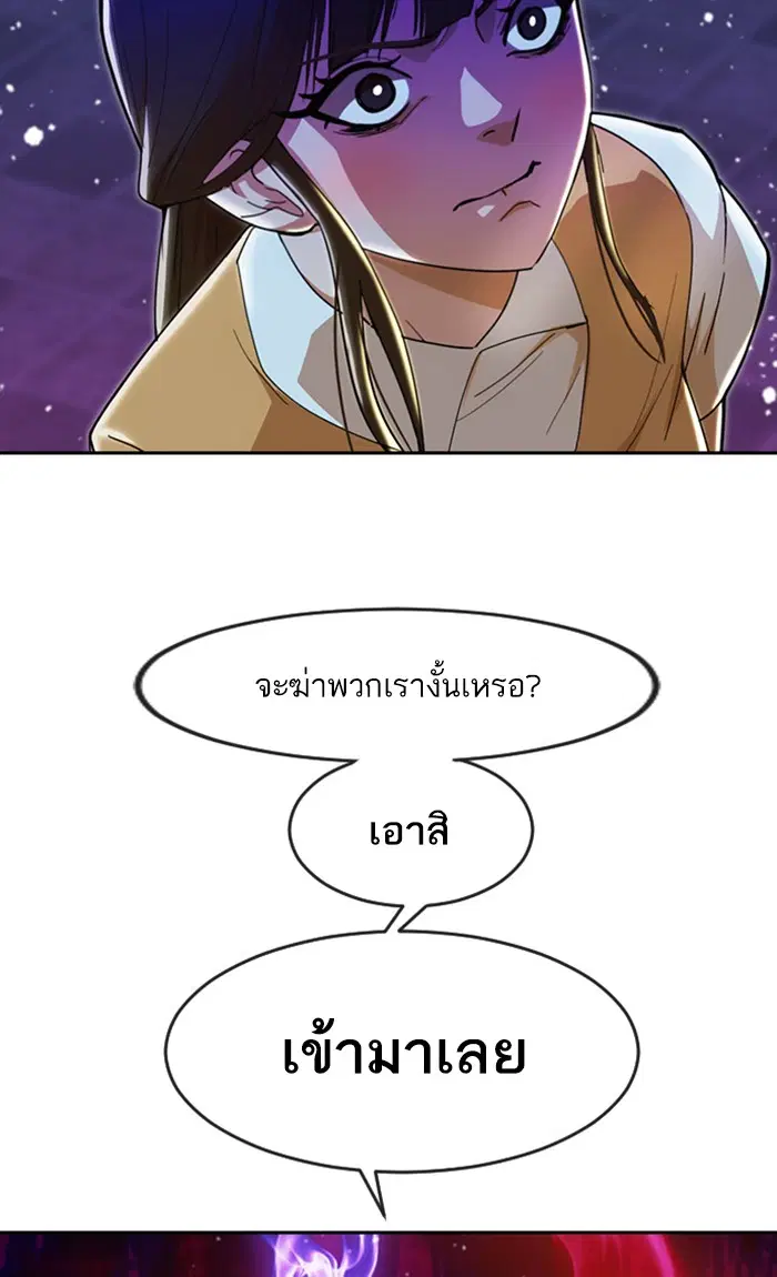 Random Chat ตอนที่ 233 หน้า 5