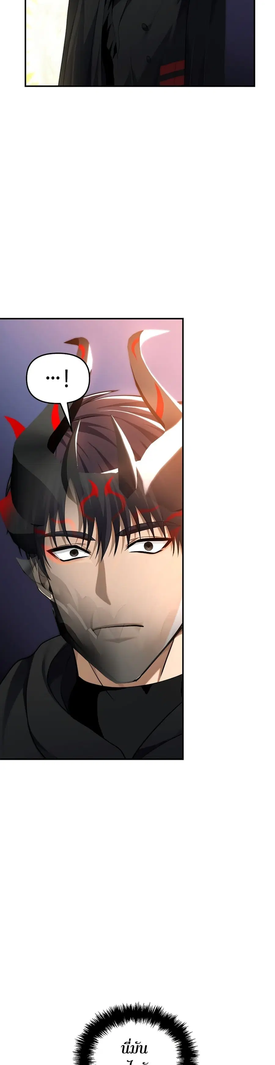 Ranker Who Lives A Second Time ตอนที่ 158 หน้า 25