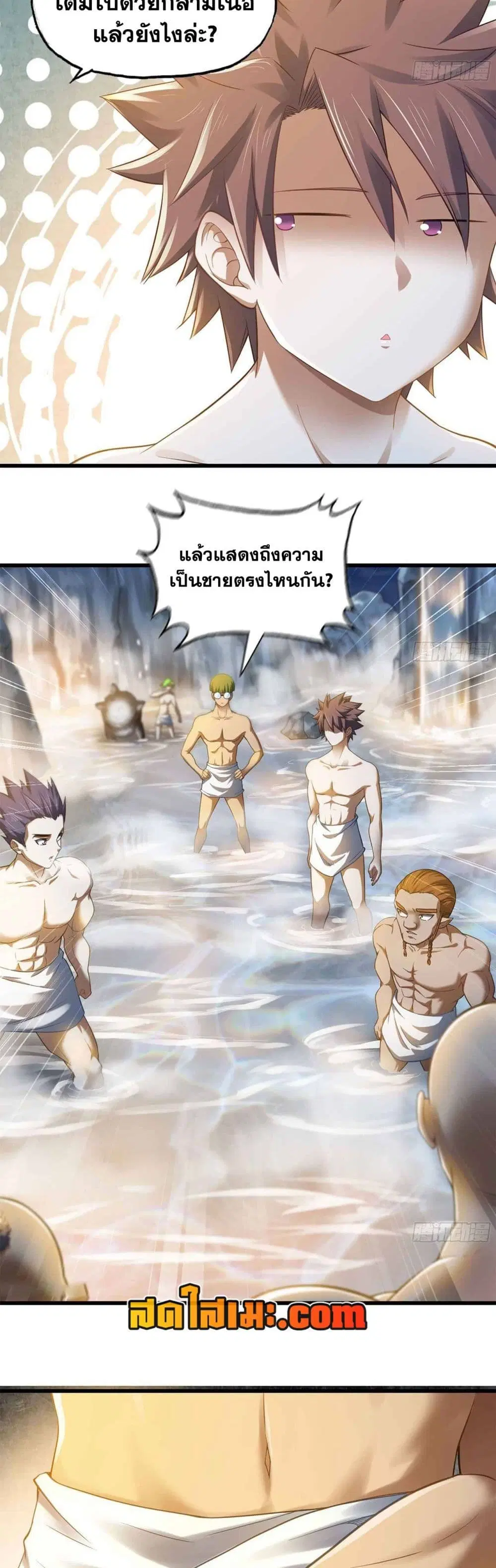 My Wife is a Demon Queen ตอนที่ 313 หน้า 15