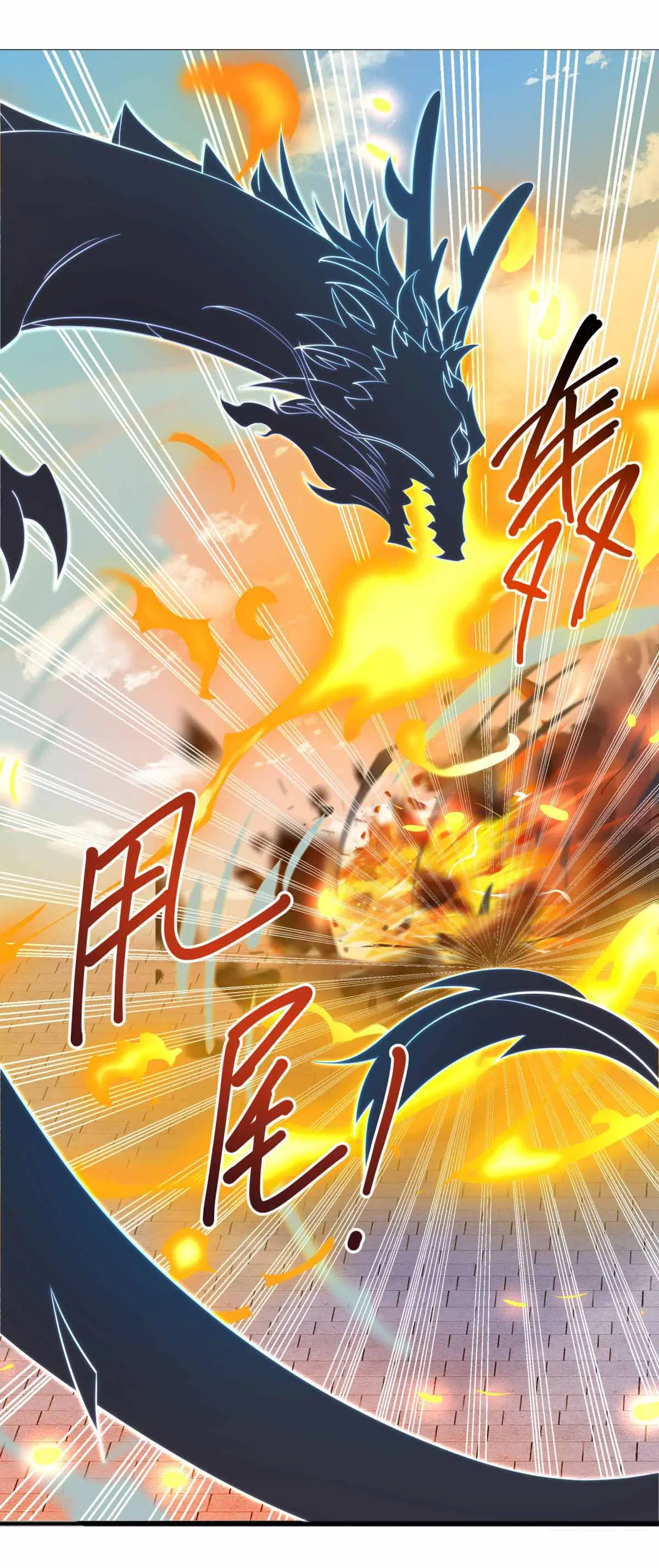 Peerless Battle Spirit ตอนที่ 683 หน้า 40