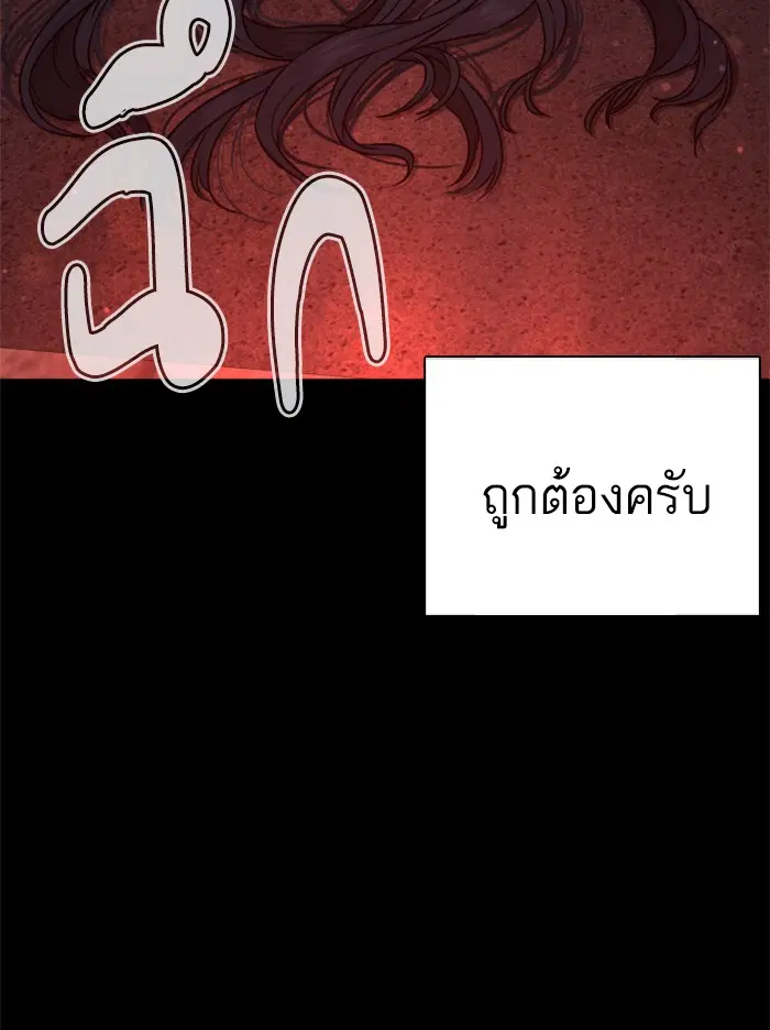 How to Fight ตอนที่ 97 หน้า 36