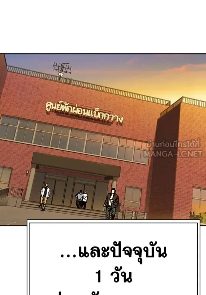 Study Group ตอนที่ 250 หน้า 120