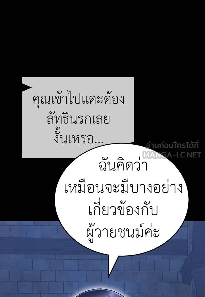 Reincarnation Path of The Underworld King ยอมรา ผู้พิพากษาจากนรก ตอนที่ 84 หน้า 105