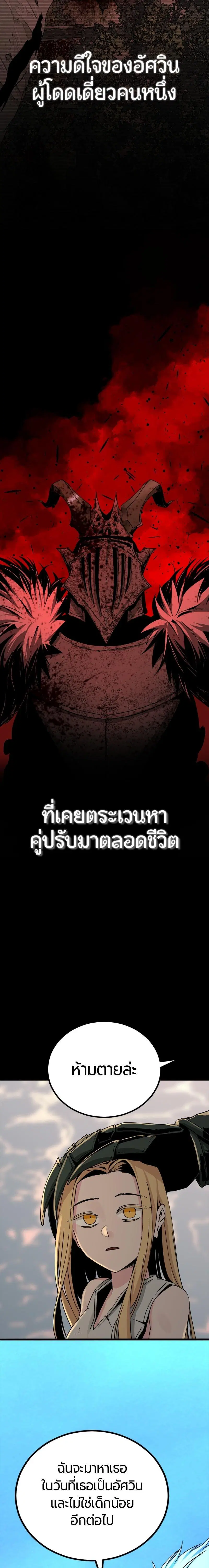 HERO KILLER ตอนที่ 176 หน้า 15