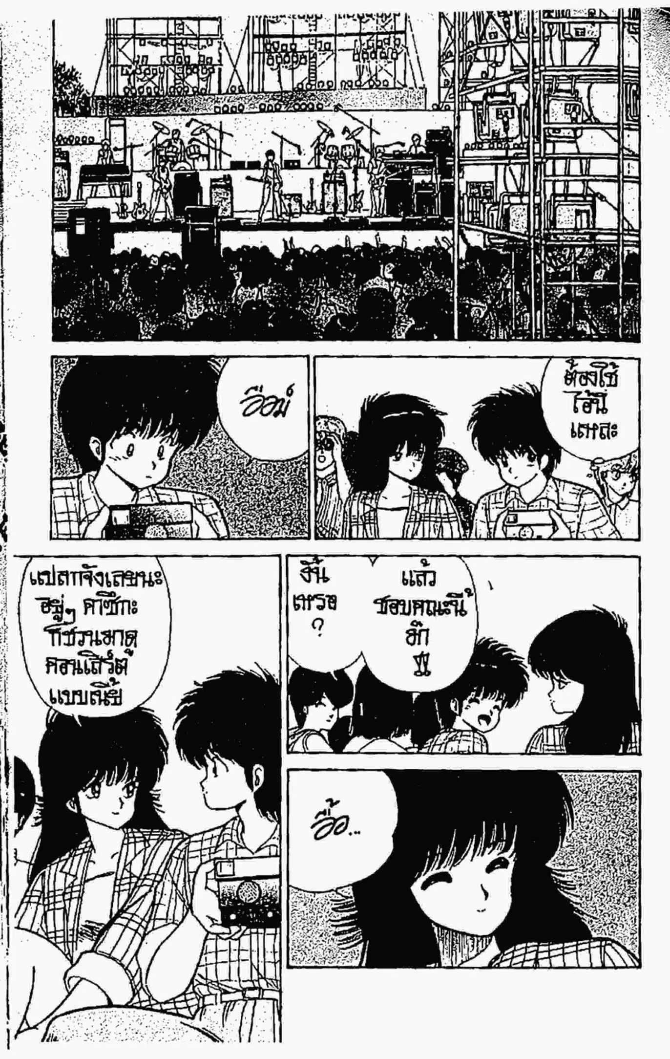 Kimagure Orange☆Road ตอนที่ 77 หน้า 10