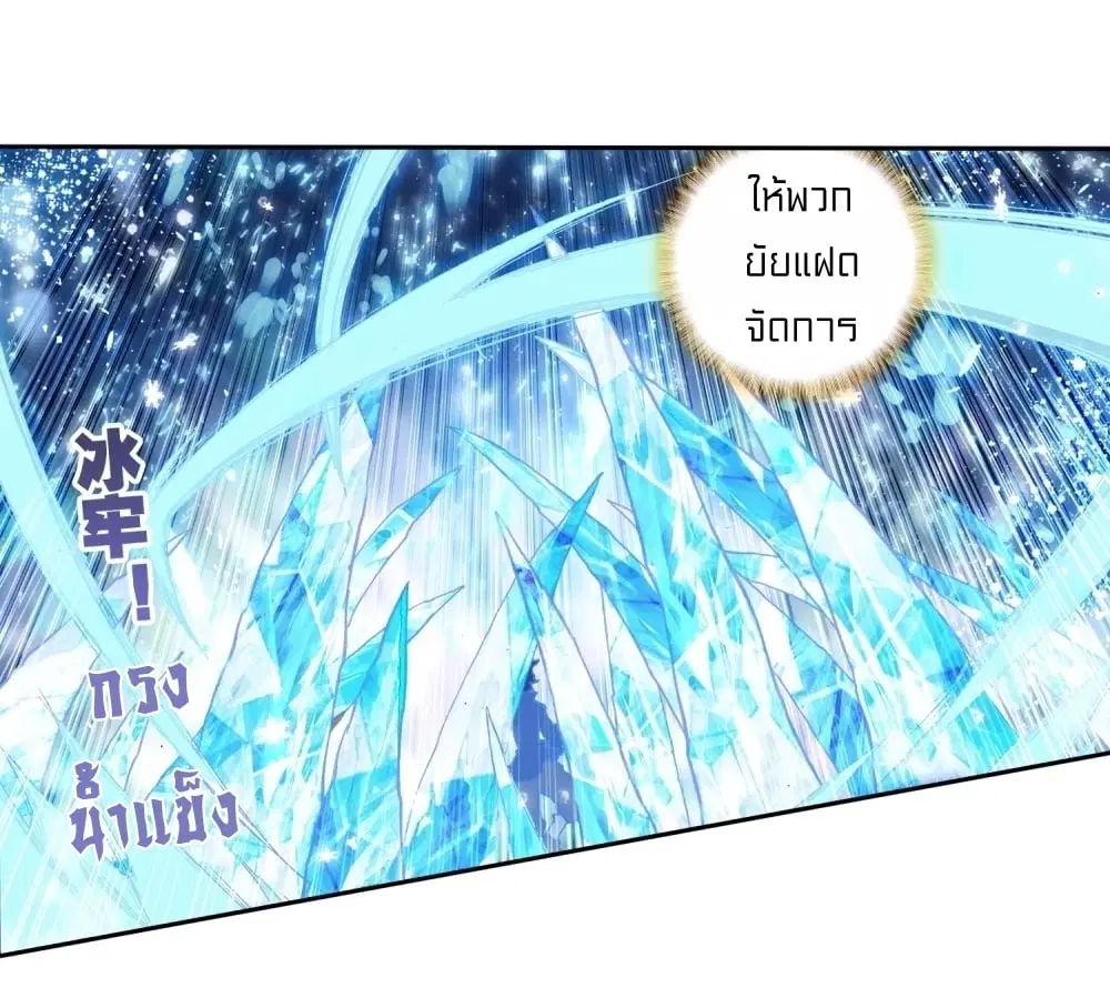 Douluo Dalu III: Longwang Chuanshuo ตอนที่ 117 หน้า 15