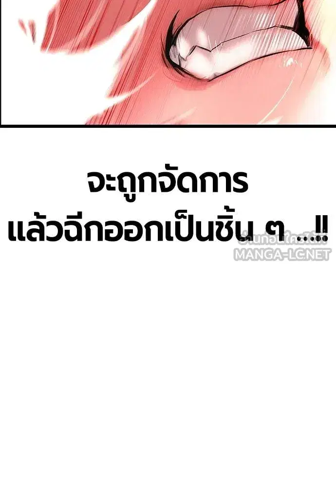 Jungle Juice ตอนที่ 174 หน้า 24