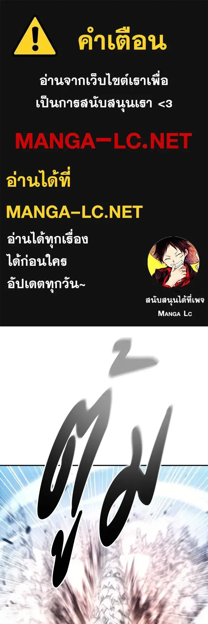How to Live as a Villain ตอนที่ 115 หน้า 1