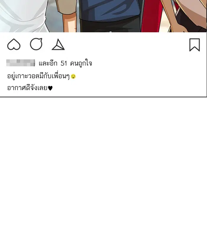 Random Chat ตอนที่ 41 หน้า 16