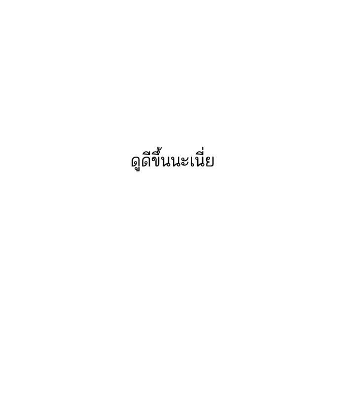 Lookism ตอนที่ 153 หน้า 43