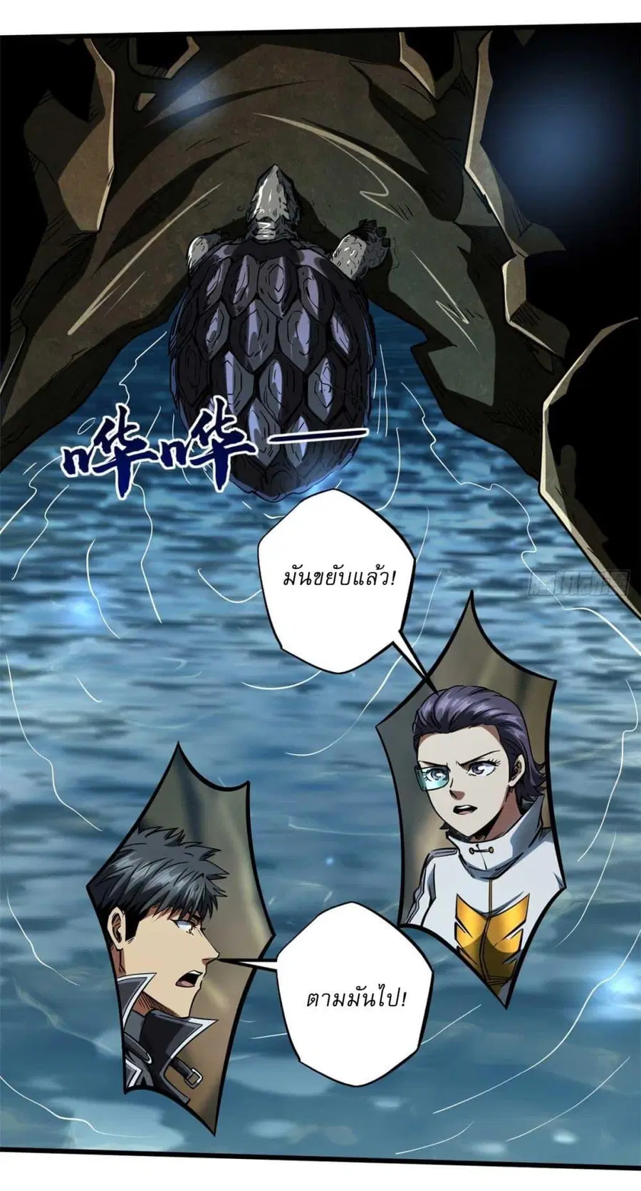 Super Gene ตอนที่ 117 หน้า 37