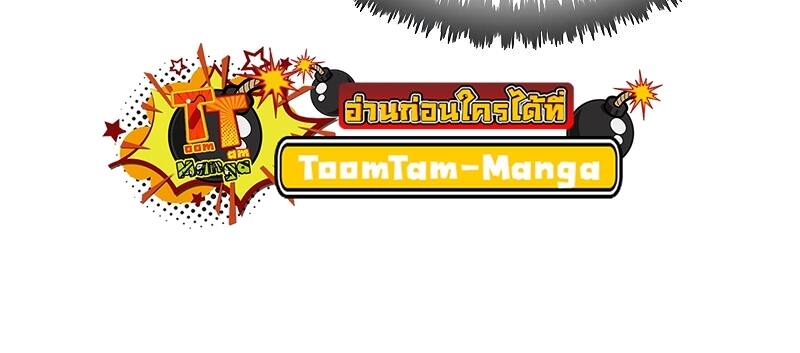 The Strongest Chef in Another World เชฟพันธุ์แกร่งในต่างโลก ตอนที่ 16 หน้า 54