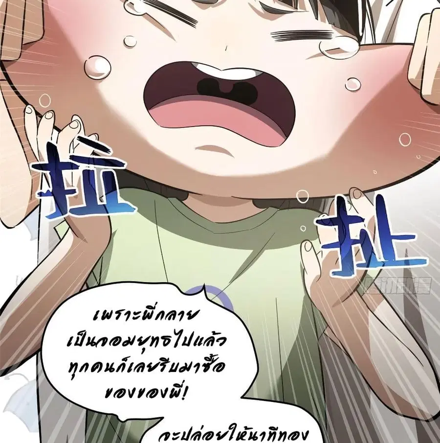 Global Martial Arts ตอนที่ 51 หน้า 59