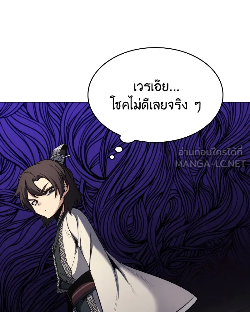 I Reincarnated As The Crazed Heir เกิดอีกทีเป็นว่าที่ประมุขลัทธิมาร ตอนที่ 97 หน้า 24