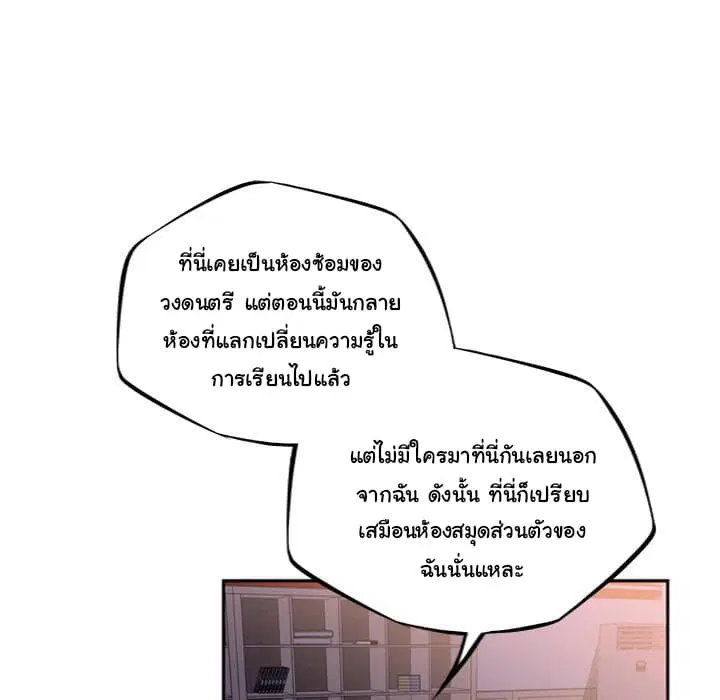 SuperNova ตอนที่ 46 หน้า 13