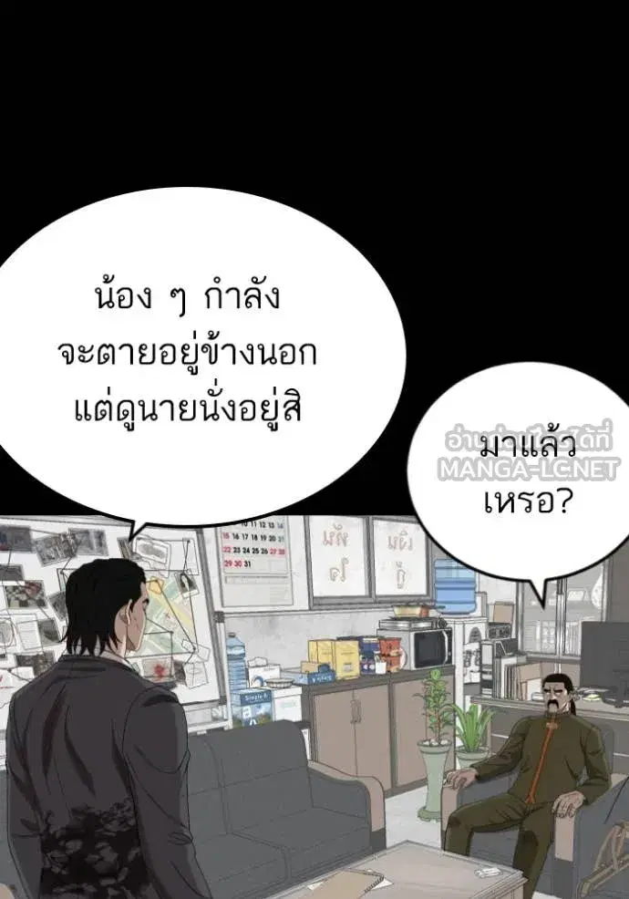 Bad Guy ตอนที่ 271 หน้า 117