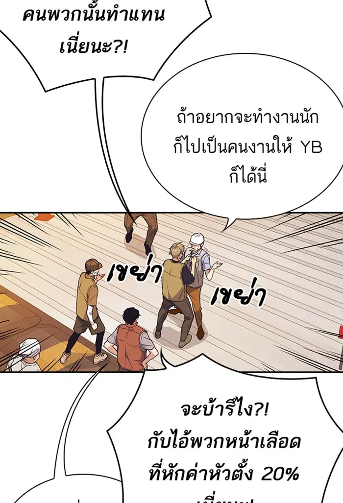 Study Group ตอนที่ 99 หน้า 71