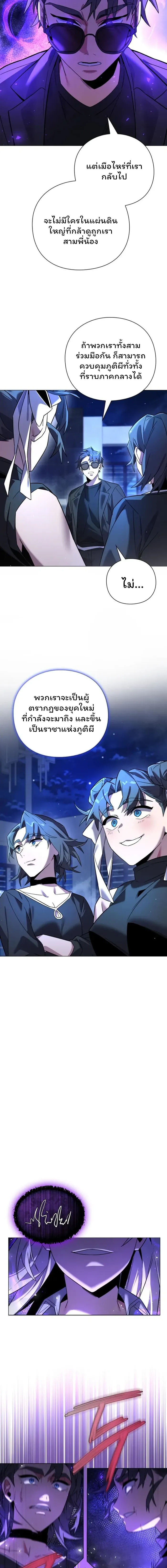 Night of the Ogre ตอนที่ 20 หน้า 11
