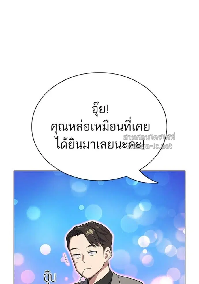 Reborn Rich ตอนที่ 28 หน้า 112