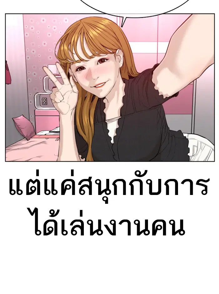 How to Fight ตอนที่ 38 หน้า 144