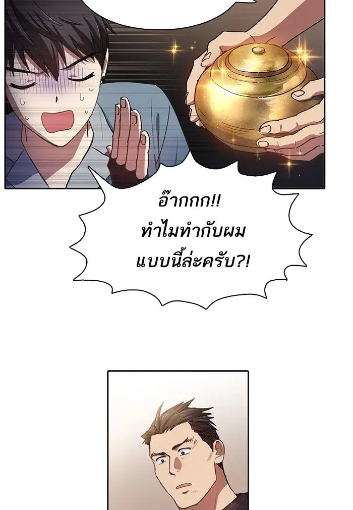 The S-Classes That I Raised (My S-Class Hunters) ตอนที่ 19 หน้า 7