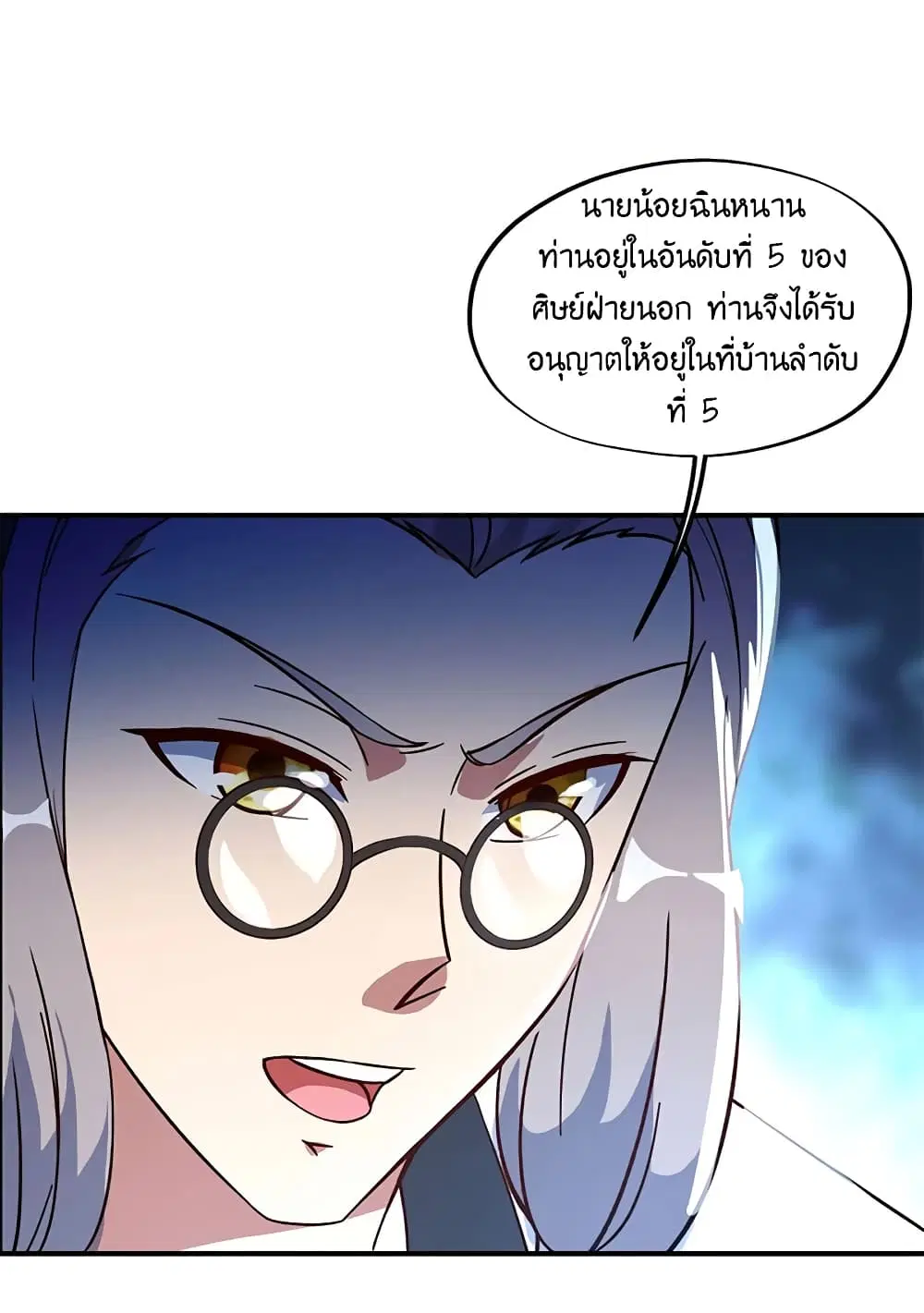 Peerless Battle Spirit (Tian Cang Zi Dongman) ตอนที่ 106 หน้า 10