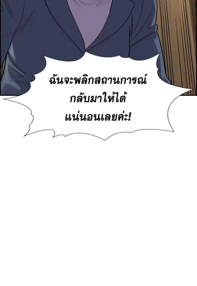 True Education ตอนที่ 260 หน้า 94