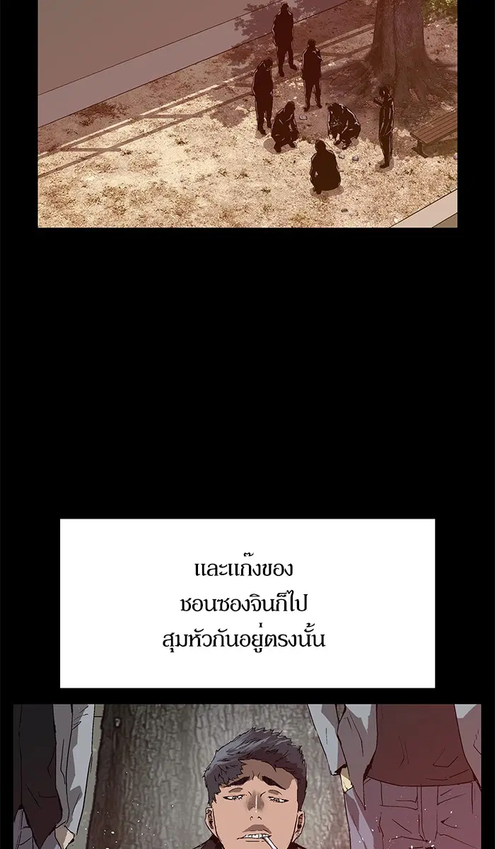 Weak Hero ตอนที่ 132 หน้า 33