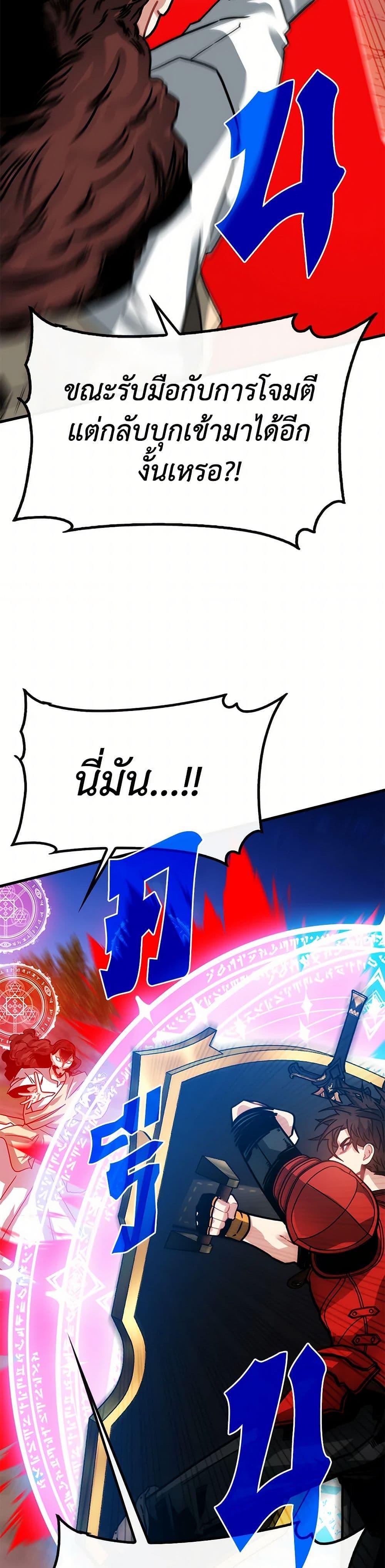 SSS-Class Gacha Hunter ตอนที่ 102 หน้า 30