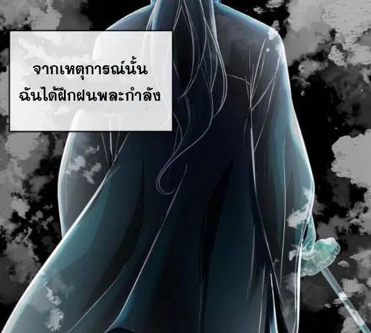 The Boy of Death ตอนที่ 121 หน้า 69