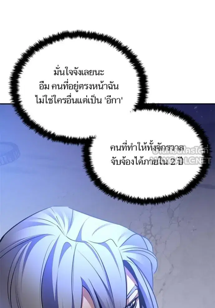 Return to Player ตอนที่ 169 หน้า 96