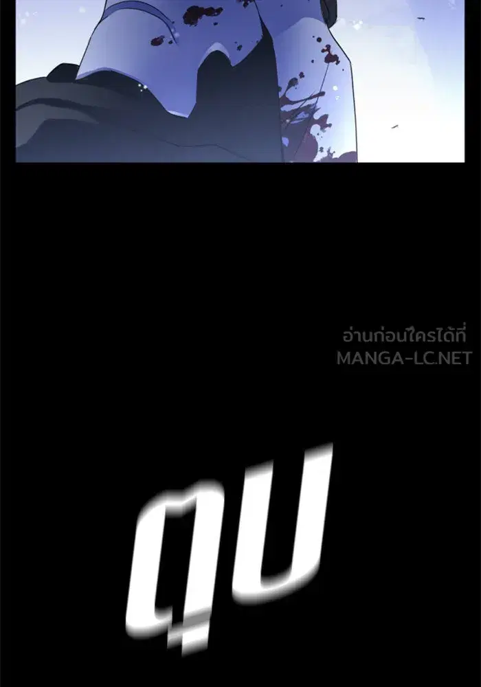 Your Throne ตอนที่ 9 หน้า 105