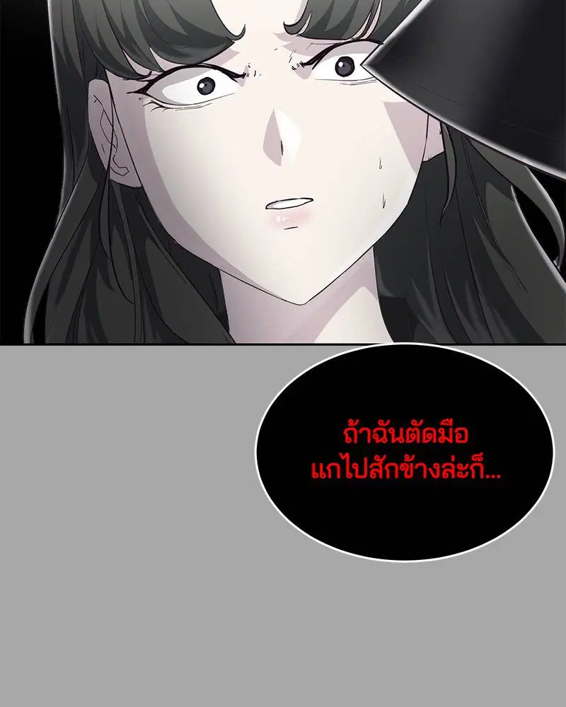 The Boy of Death ตอนที่ 83 หน้า 72