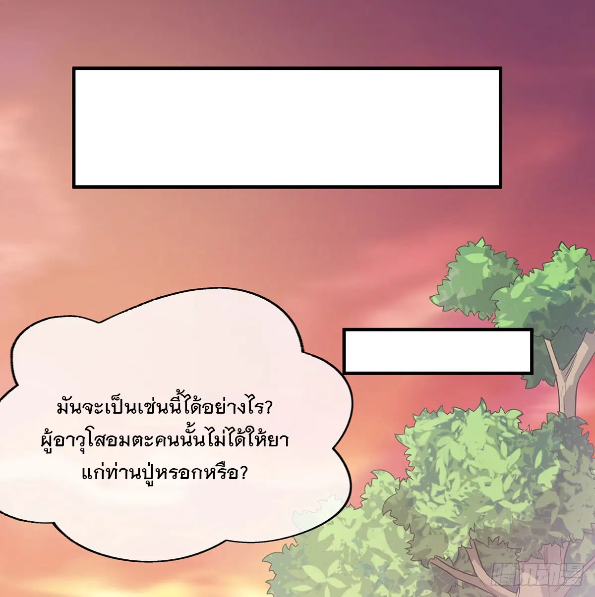 My Female Disciples are all Future Masters of the Heavens ตอนที่ 237 หน้า 27