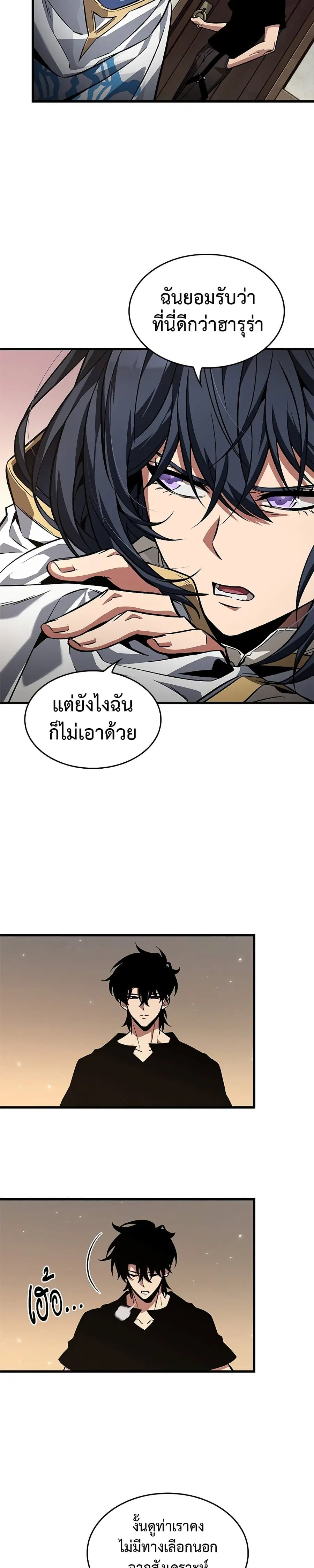 Pick Me Up ตอนที่ 119 หน้า 6