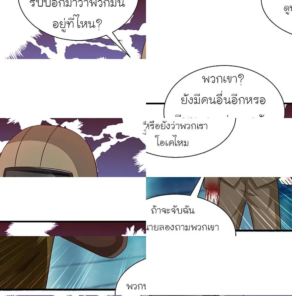 The Strongest Peach Blossom ตอนที่ 127 หน้า 12
