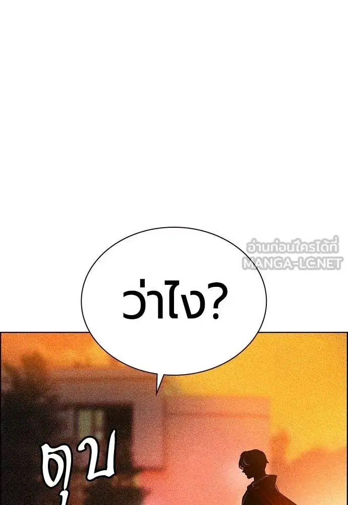 Jungle Juice ตอนที่ 142 หน้า 121