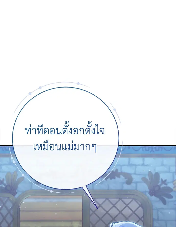 The Villain’s Match Is Too Perfect – คู่ดูตัวของนางร้ายเพอร์เฟกต์เกินไป ตอนที่ 7 หน้า 123