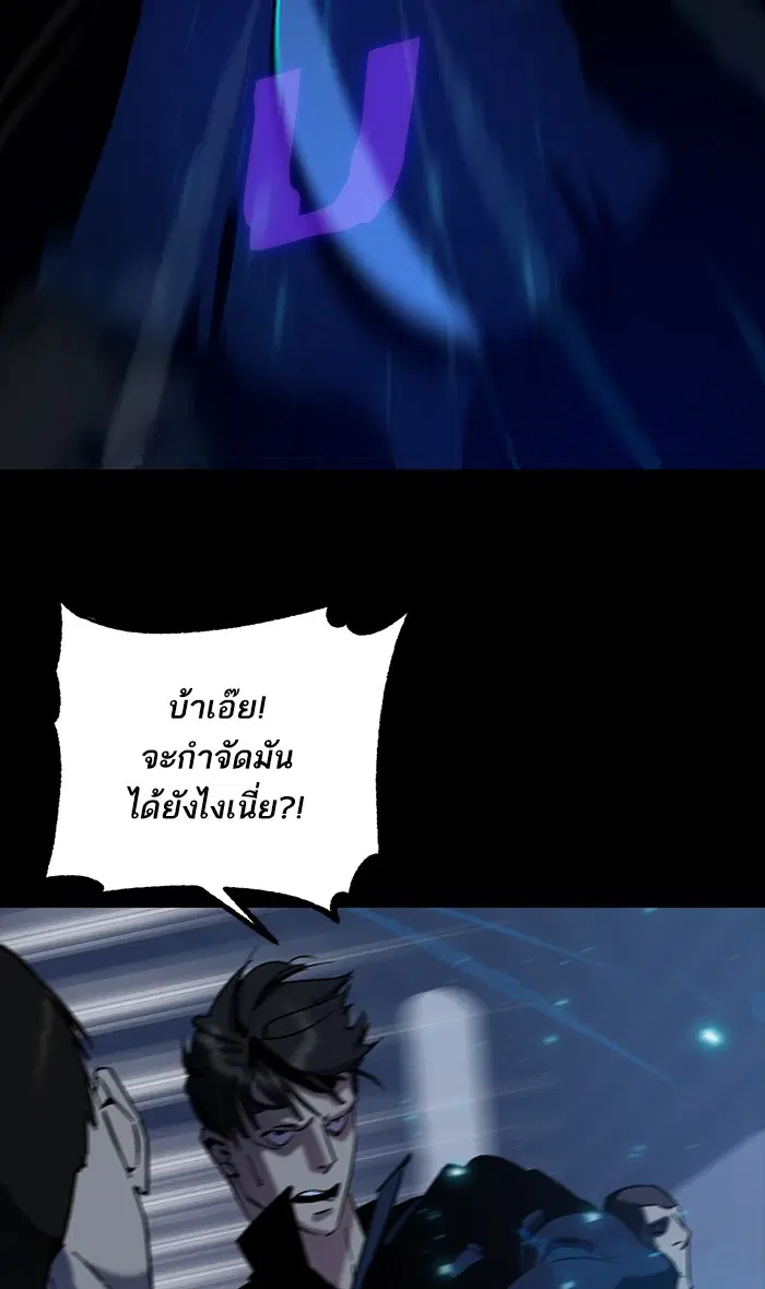 Return to Player ตอนที่ 15 หน้า 14