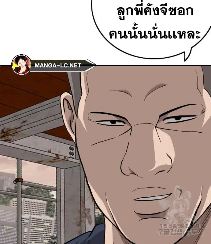 Bad Guy ตอนที่ 152 หน้า 80