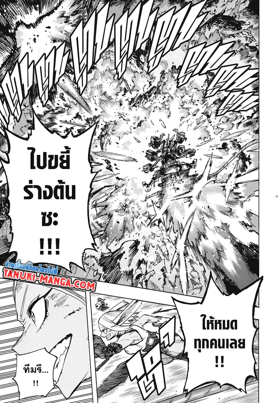 Boku no Hero Academia ตอนที่ 358 หน้า 6