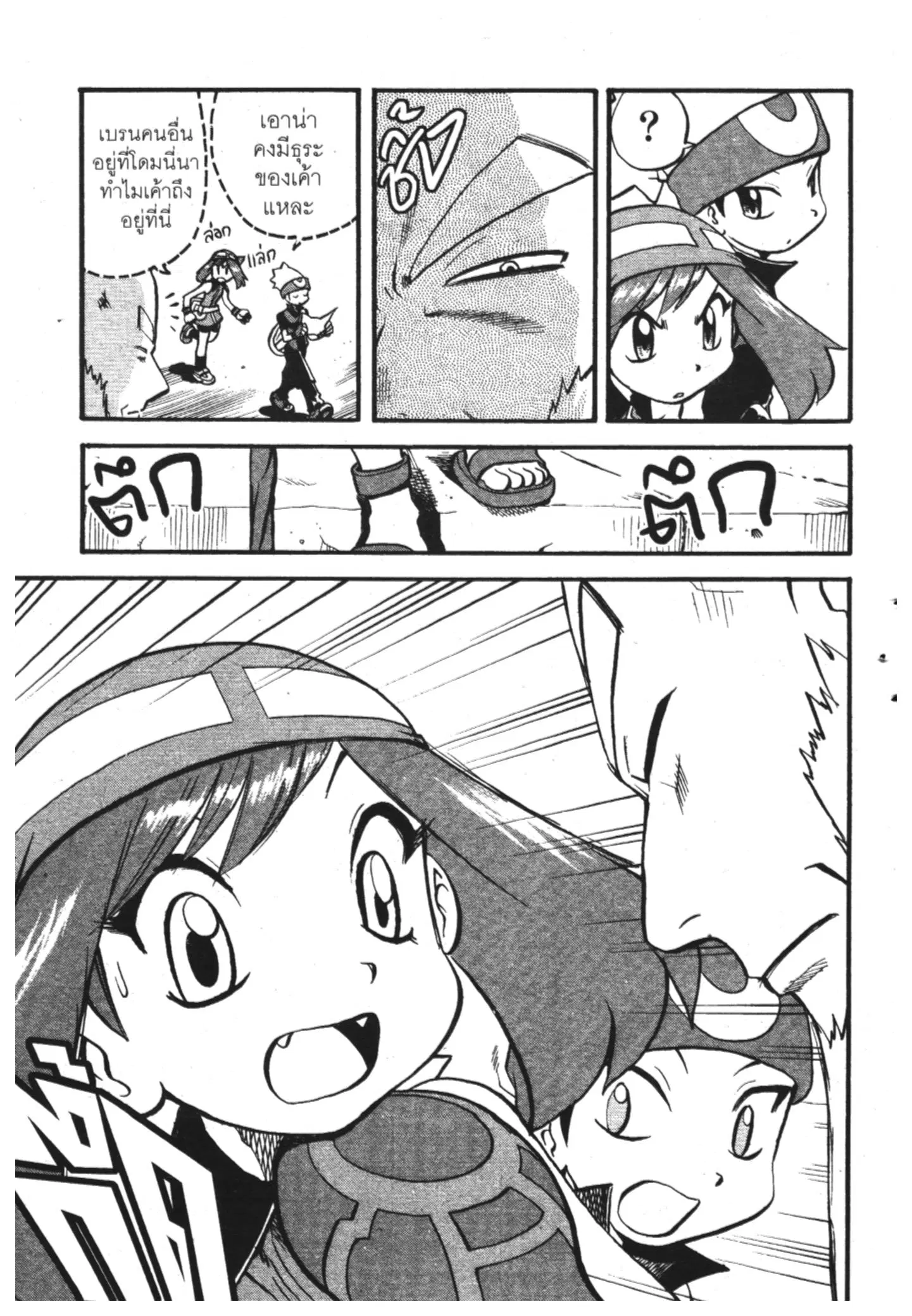 Pokémon ตอนที่ 323 หน้า 17