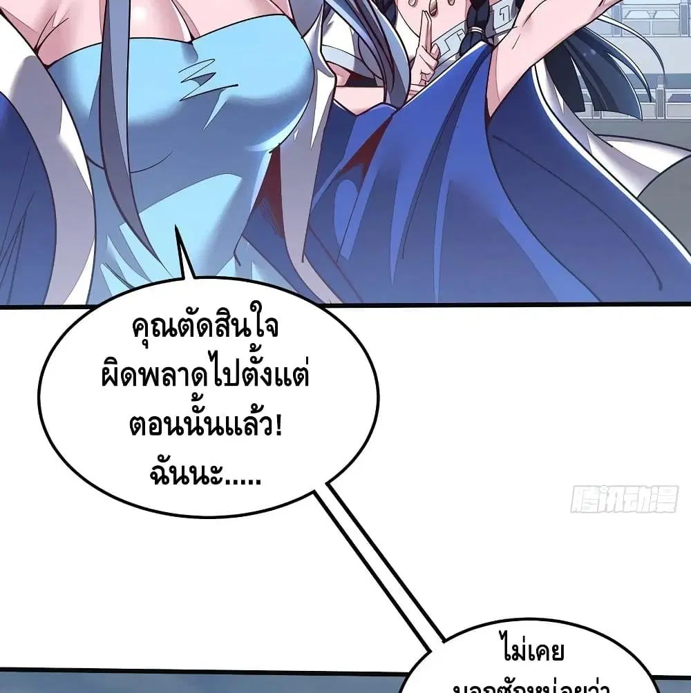 Undead King Beyond ตอนที่ 145 หน้า 39
