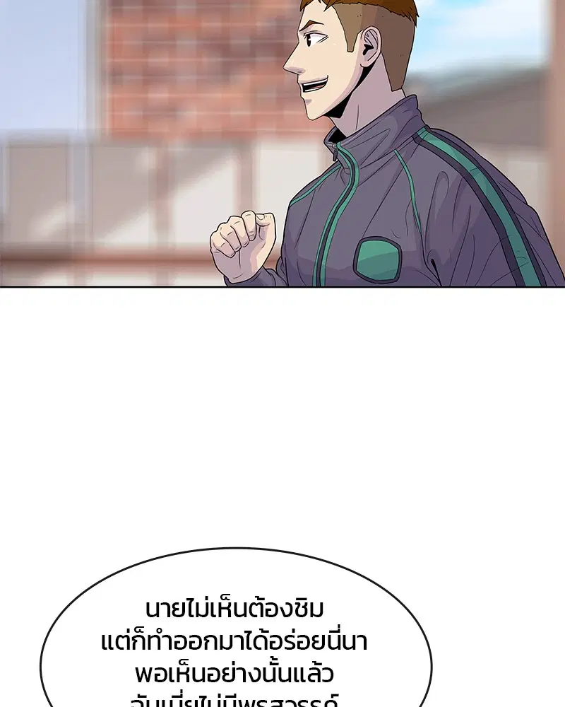 Kitchen Soldier ตอนที่ 100 หน้า 67