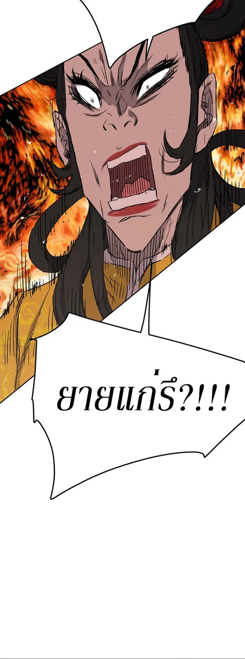 The Undefeatable Swordsman ตอนที่ 41 หน้า 30