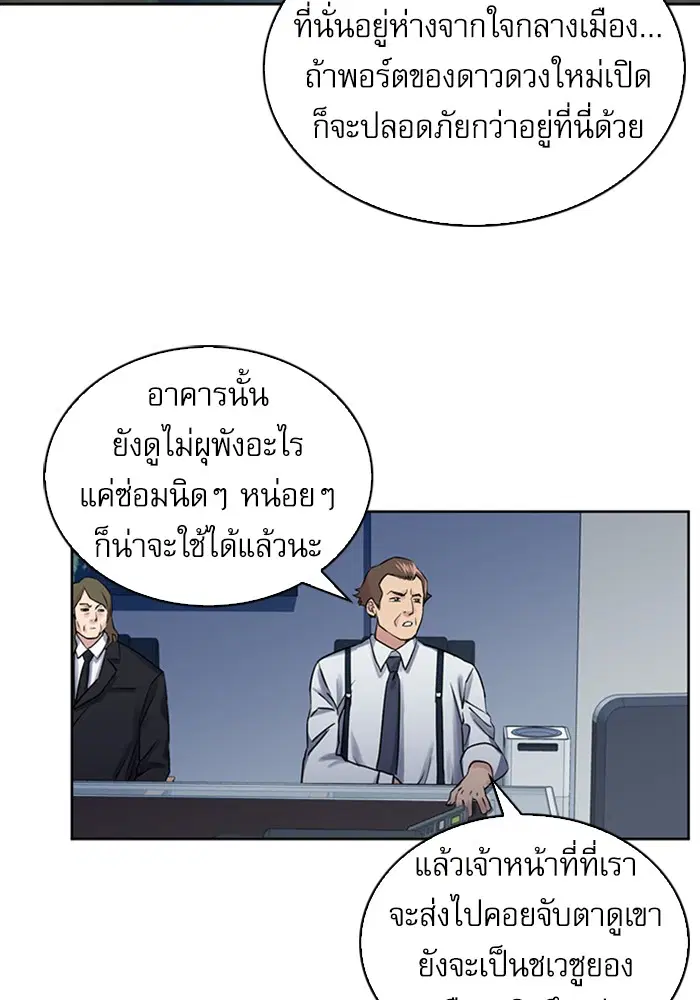 Seoul Station Druid ตอนที่ 31 หน้า 105